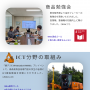 SDGｓの取り組み　A4